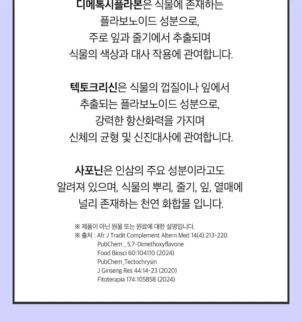 [올영단독] 닥터린 파비플로라 알파CD 프리미엄 10g X 30포 (1개월분) 상세페이지 20